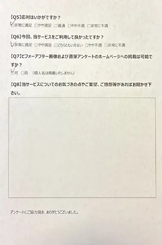 お客様アンケート20250929-02 お客様アンケート20250929-02